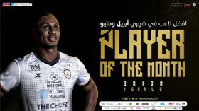 Ex-Man Utd striker Ighalo scoops Al-Shabab Player of the Month award for May 2021