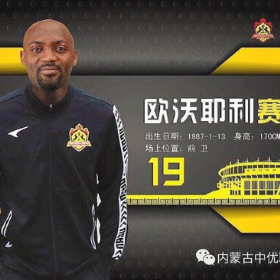 Official : Ex-Flying Eagles Dazzler Owoeri Joins New Team In China 