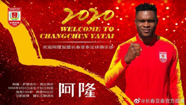 (Photo Confirmation) Left-Footed Super Eagles Striker Inks One-Year Deal With Changchun Yatai