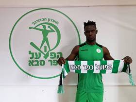 Exclusive: New Hapoel Kfar Saba Signing Benjamin Kuku Reveals His Jersey Number