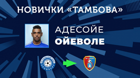 Official : 36-Year-Old Russian-Nigerian Defender Oyewole Inks Deal With RPL New Boys Tambov