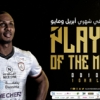 Ex-Man Utd striker Ighalo scoops Al-Shabab Player of the Month award for May 2021