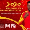 (Photo Confirmation) Left-Footed Super Eagles Striker Inks One-Year Deal With Changchun Yatai