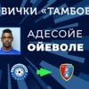 Official : 36-Year-Old Russian-Nigerian Defender Oyewole Inks Deal With RPL New Boys Tambov