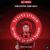 Confirmed : Hapoel Ramat Gan Givatayim Clinch The Signing Of Jude Nworuh